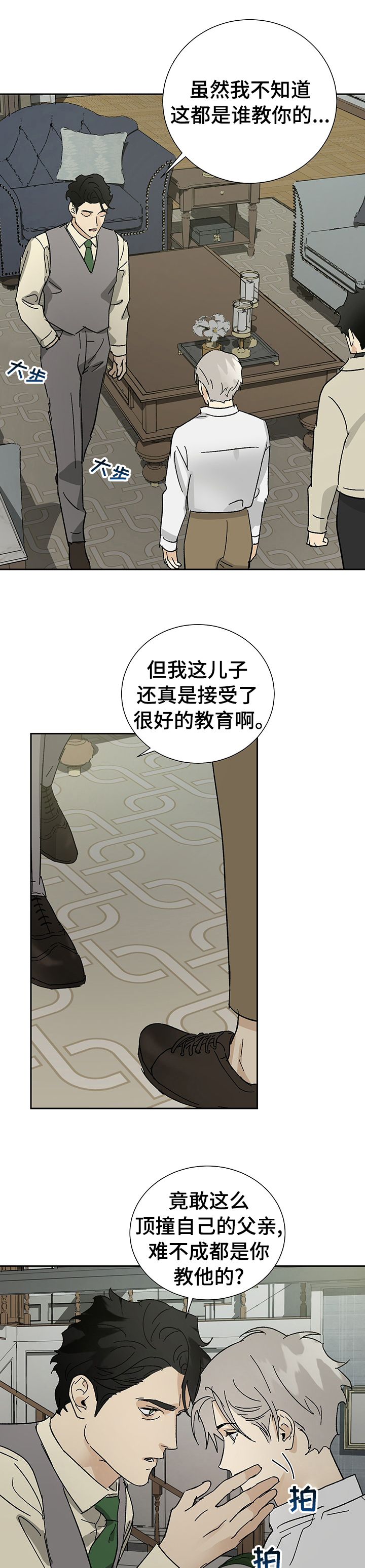 第29话8