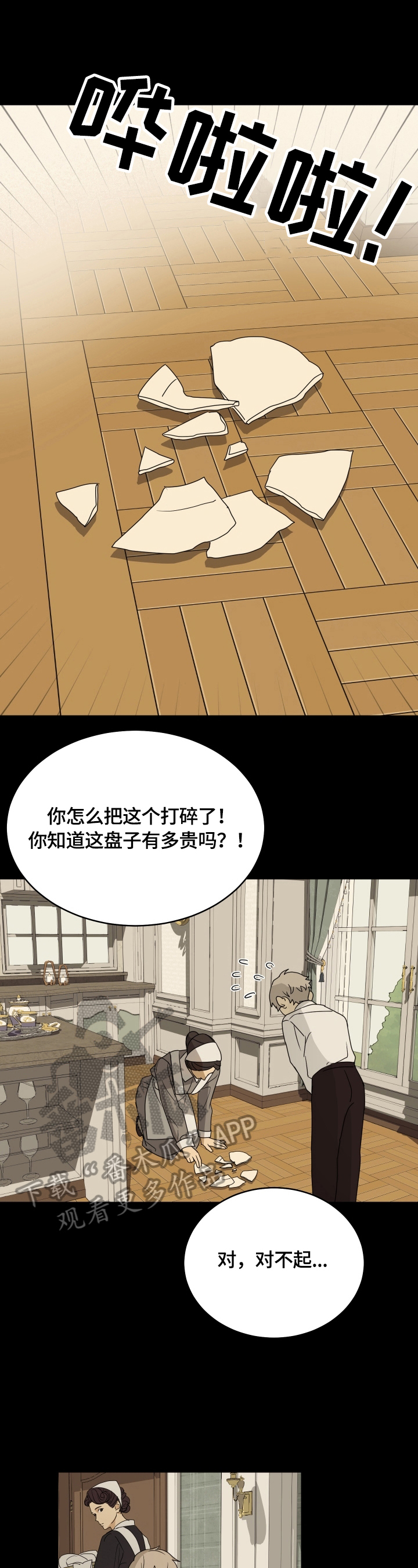 第8话1