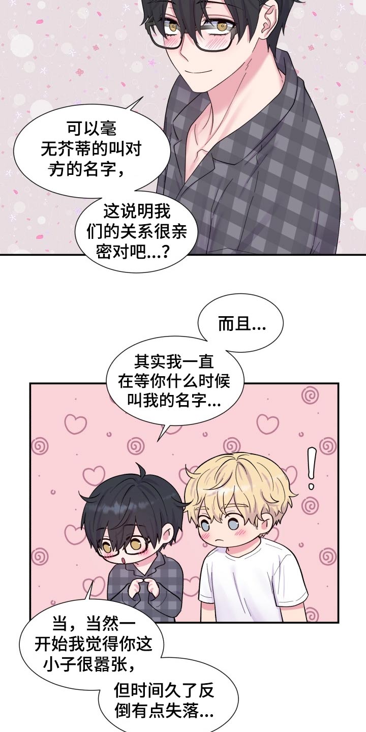 第199话14