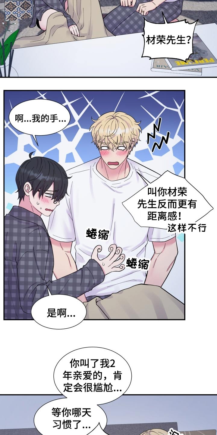 第199话16