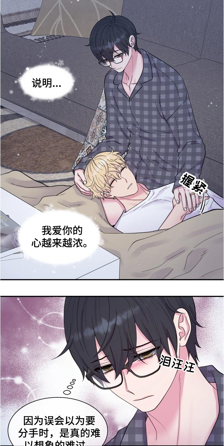 第199话6
