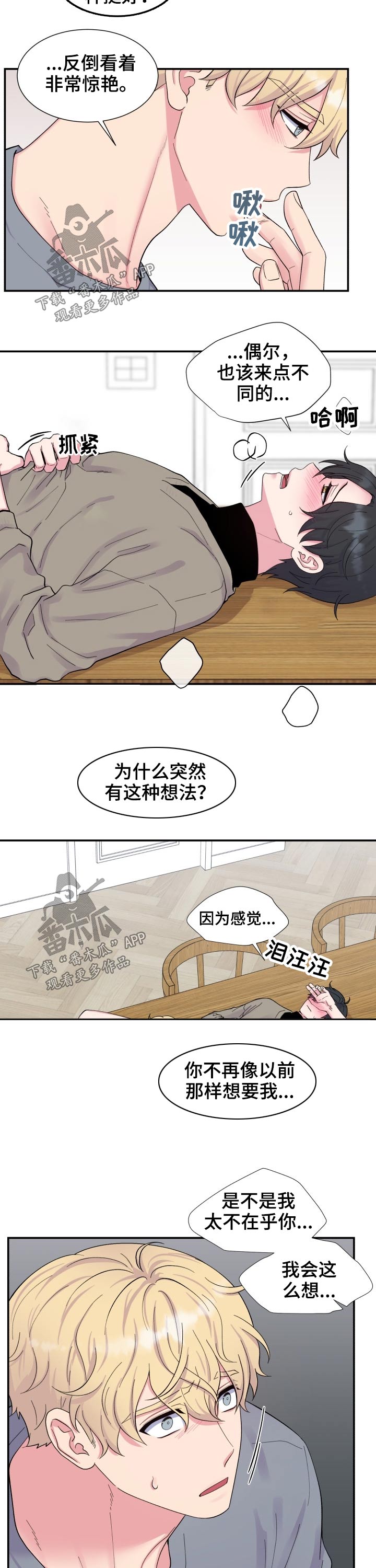 第198话7