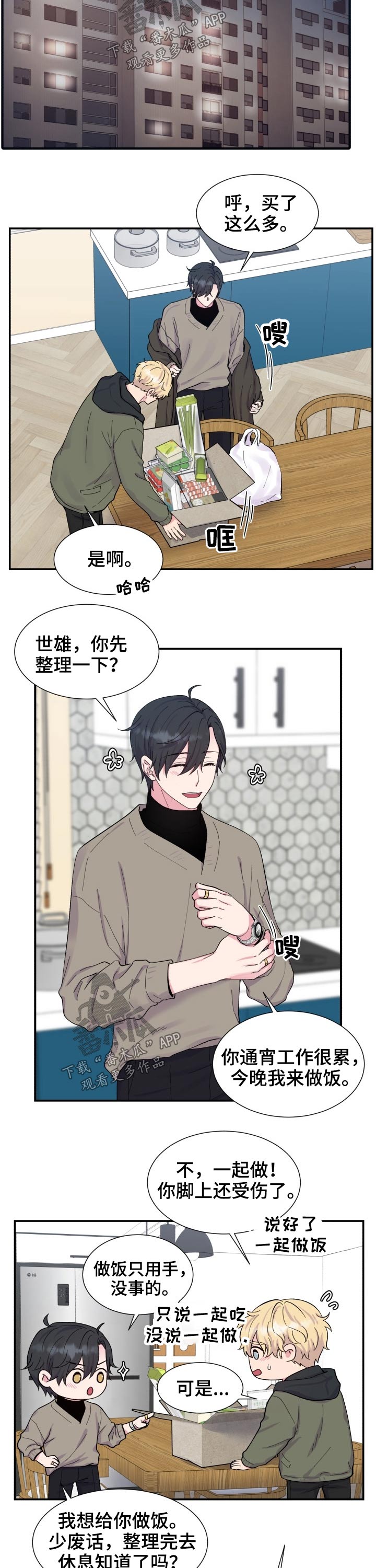 第197话7