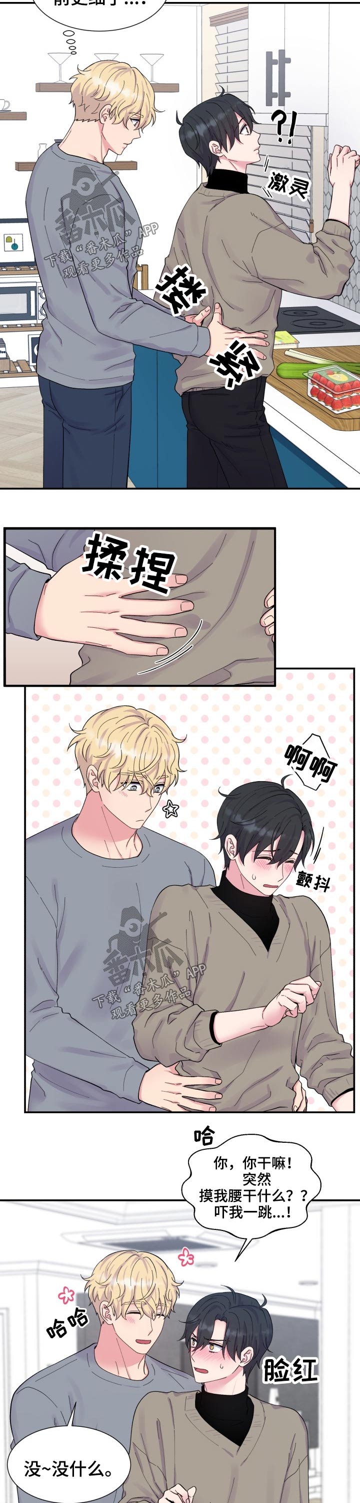 第197话9