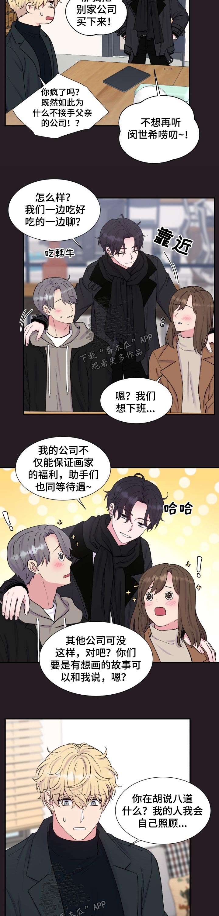 第196话8