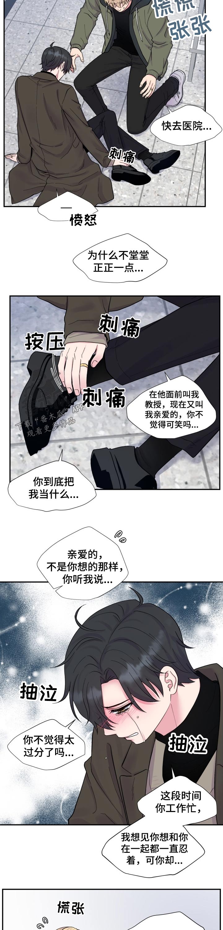 第195话7