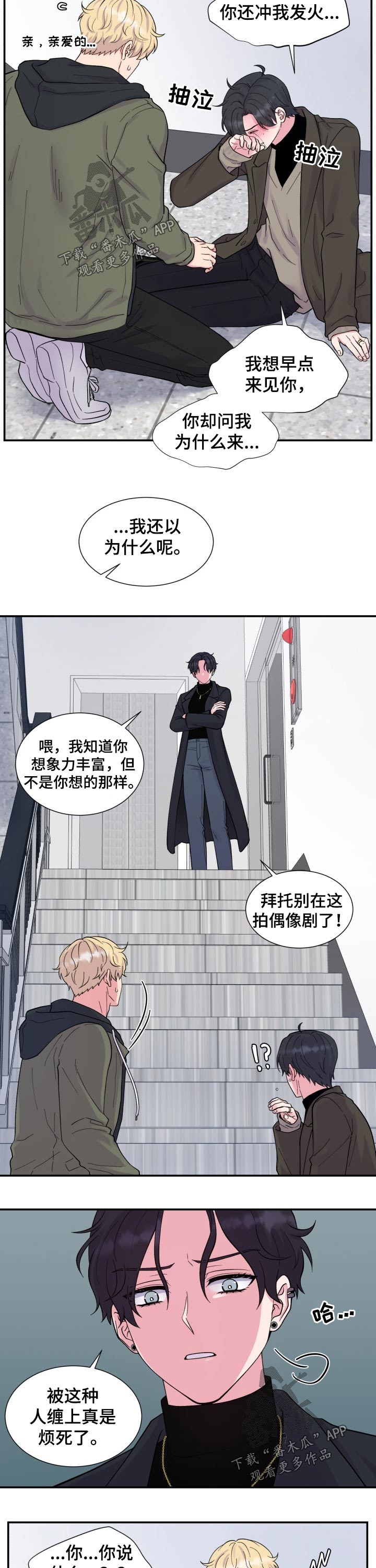 第195话8