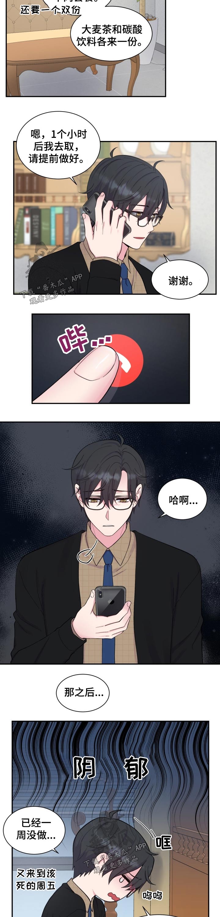 第188话6