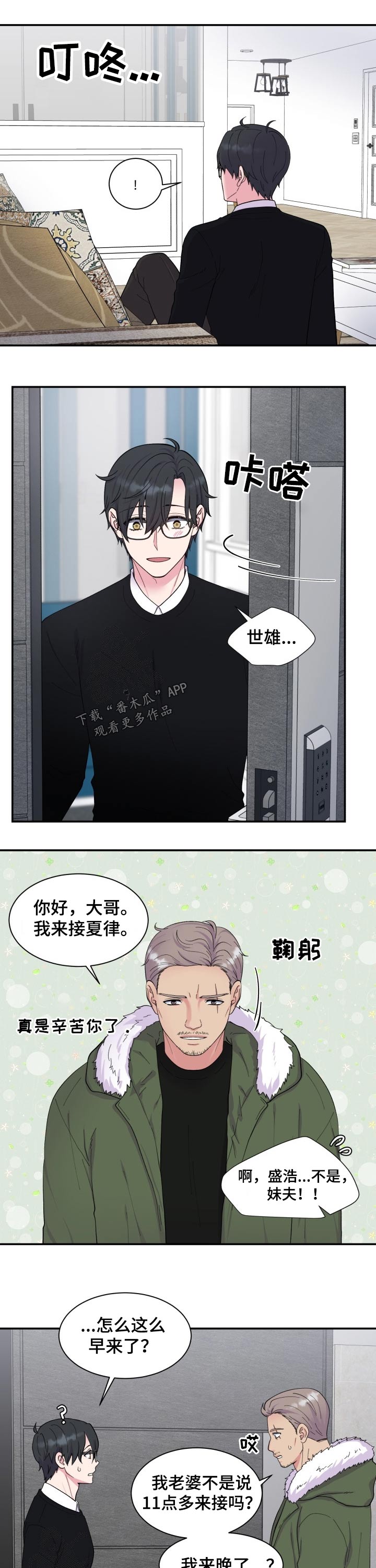 第186话2