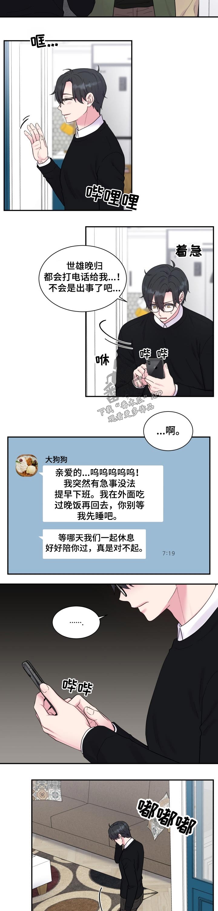 第186话4
