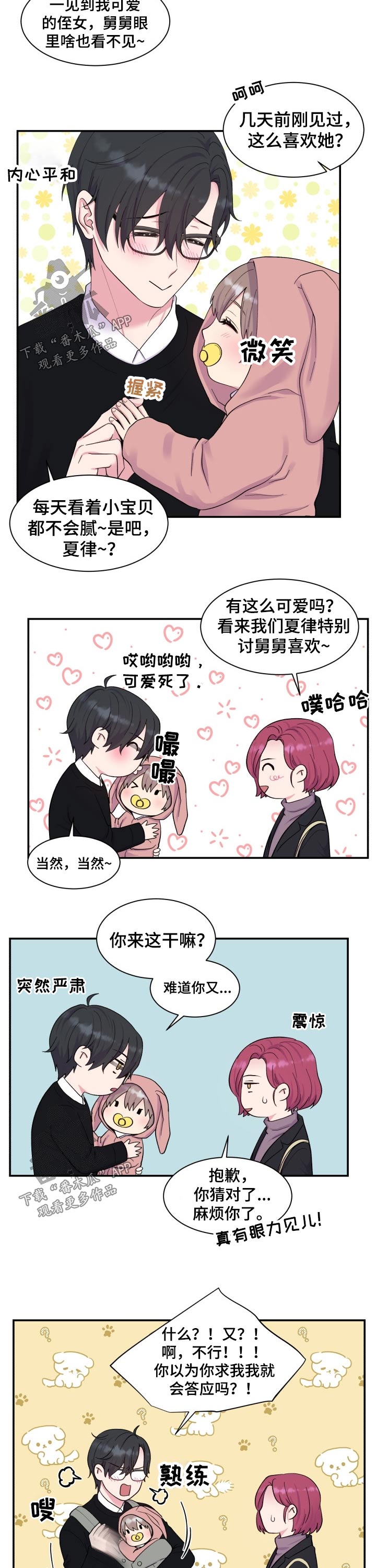 第184话7