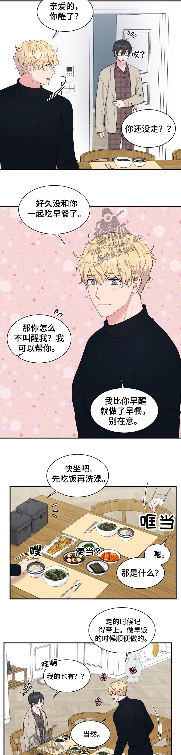 第183话4