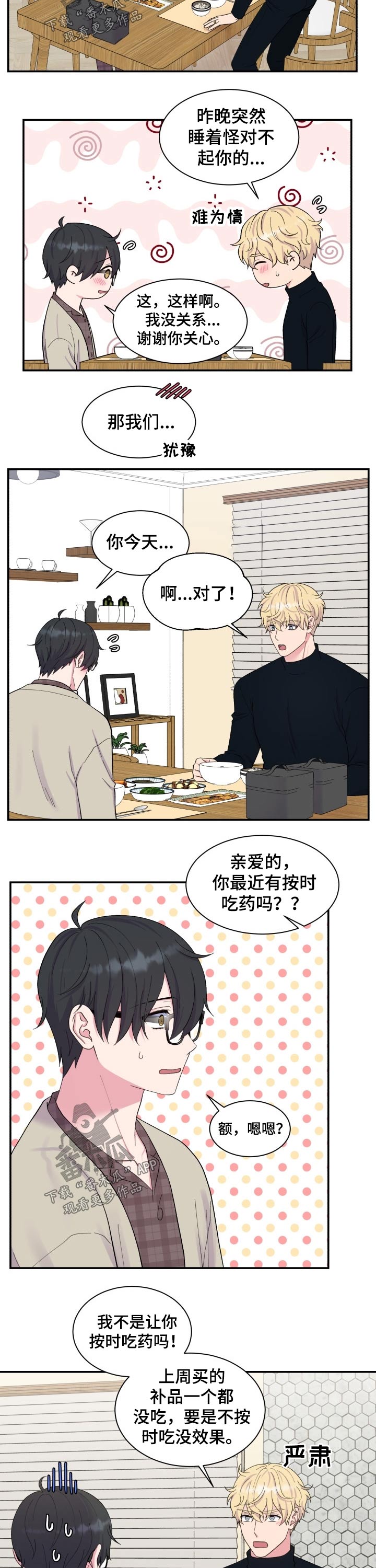 第183话5
