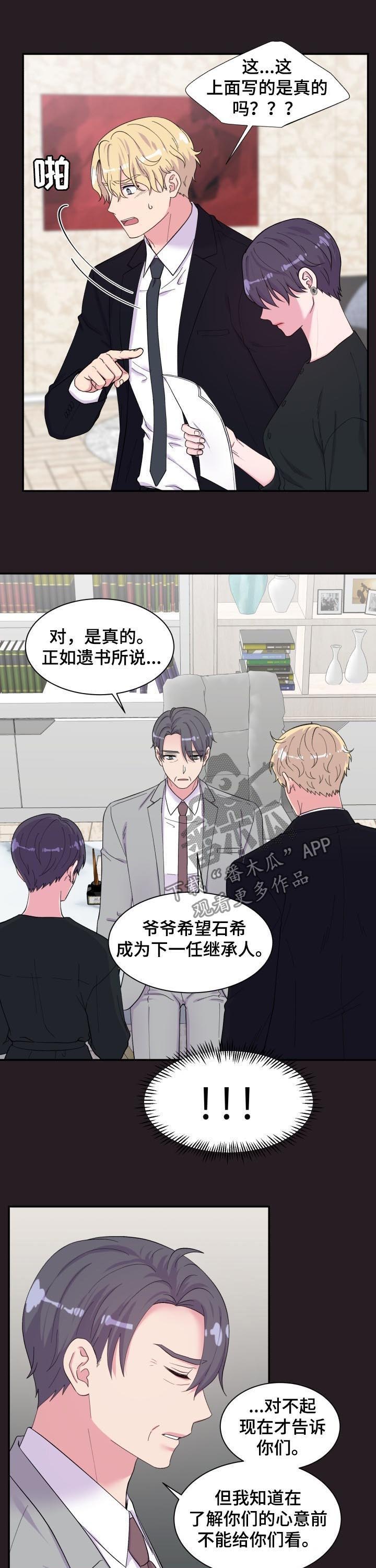 第181话7