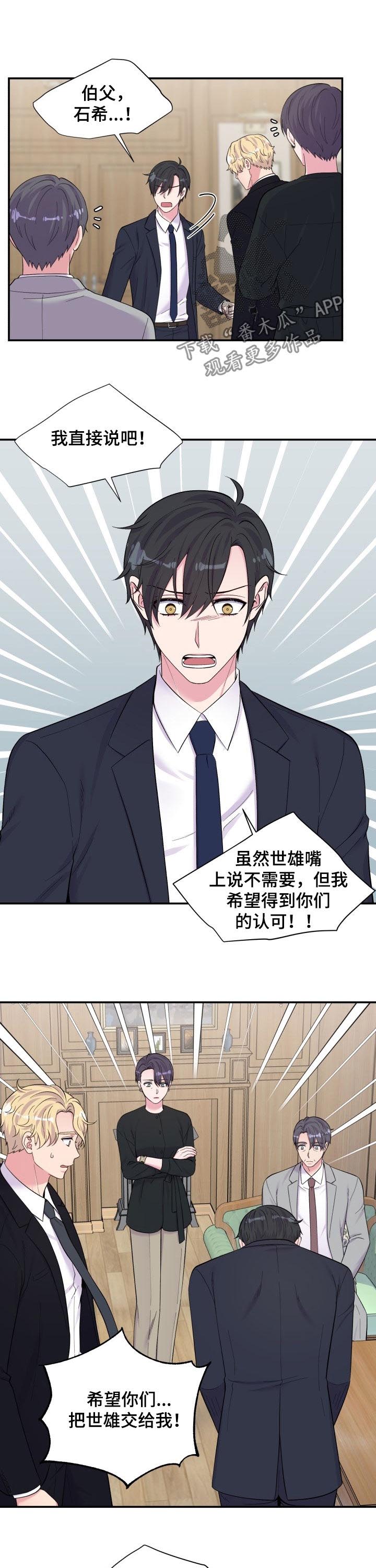第178话3