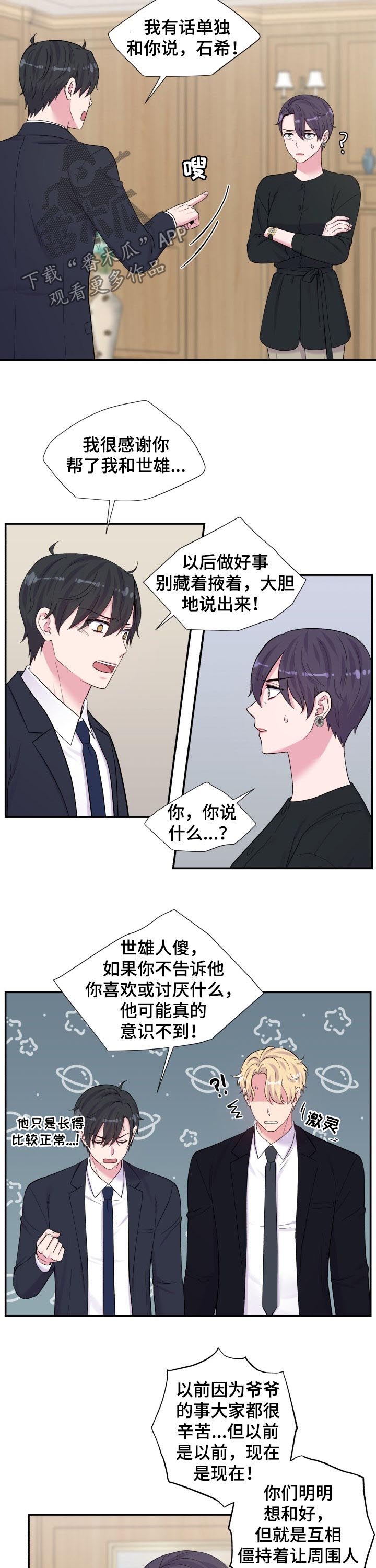 第178话7