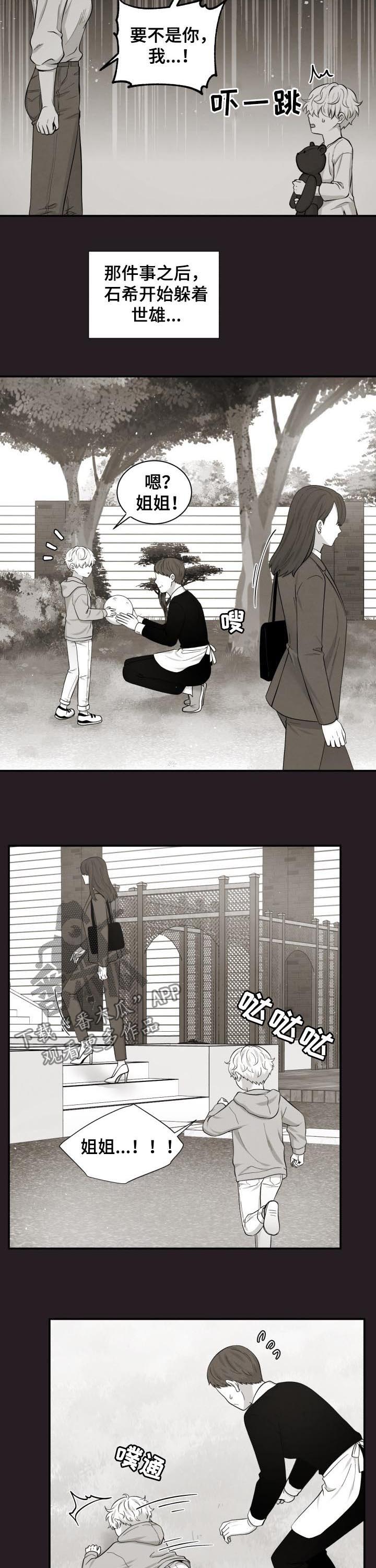 第176话4