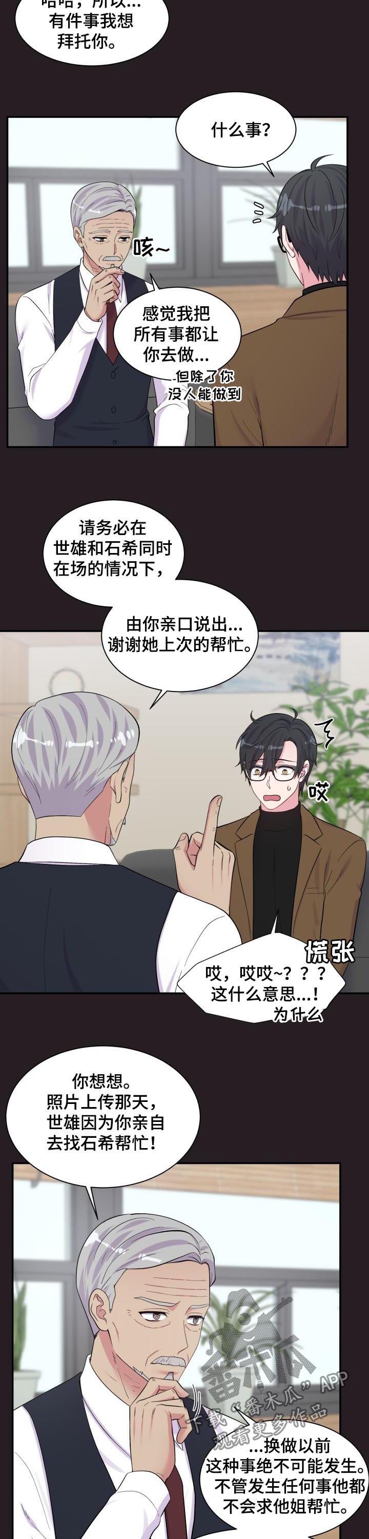 第176话7