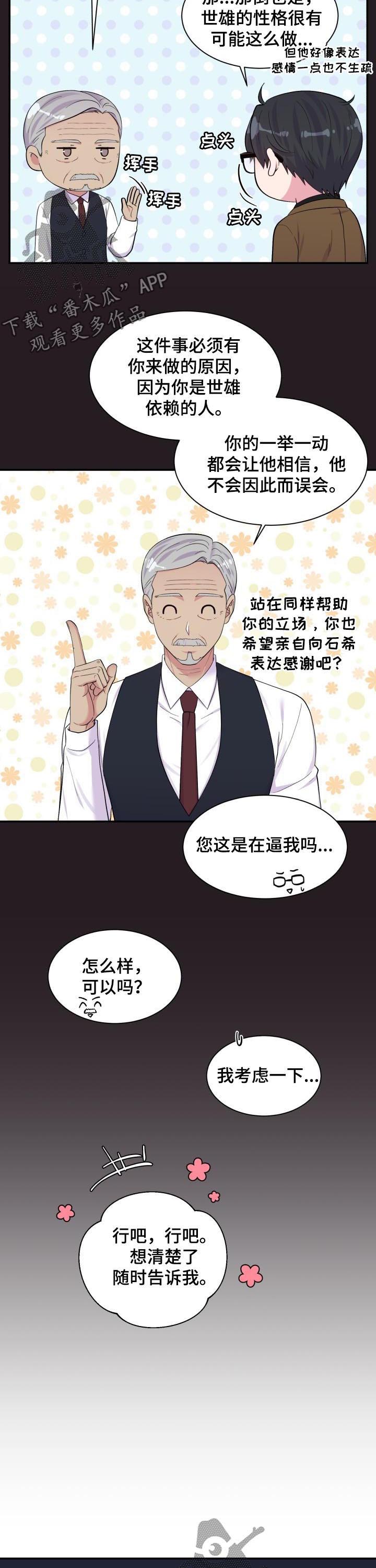 第176话9