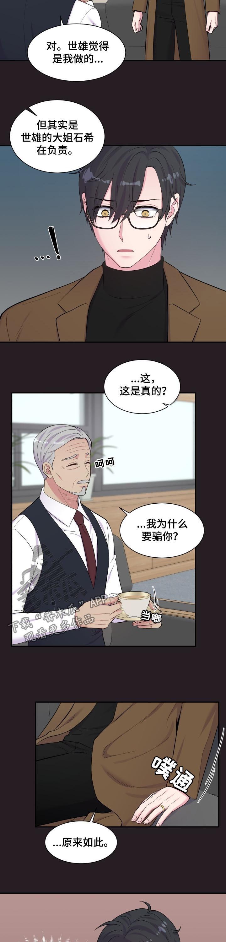 第175话6