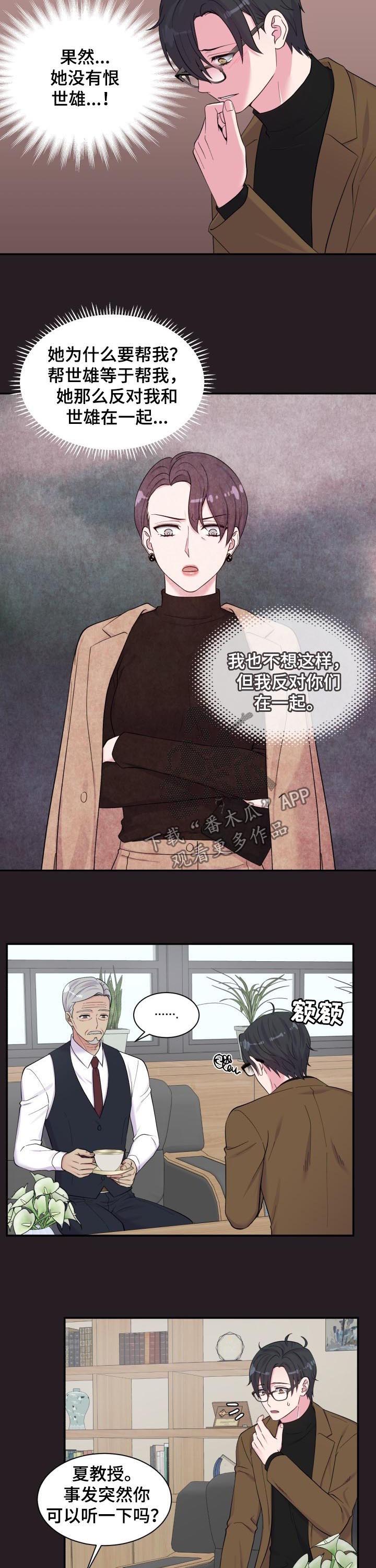 第175话7