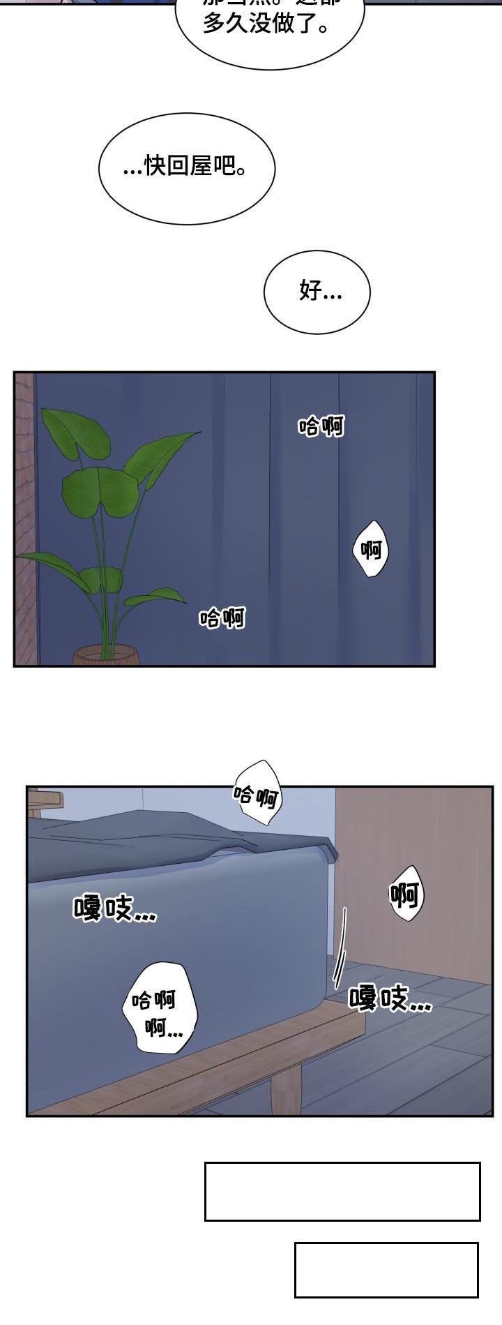 第173话7