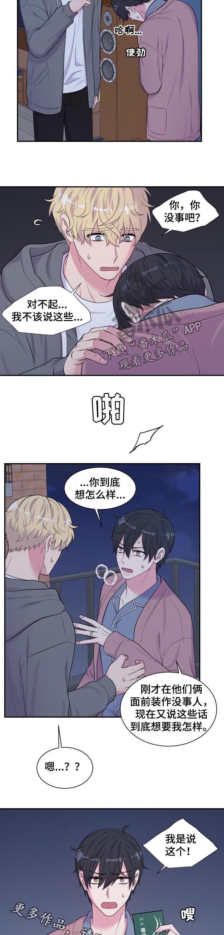 第172话8