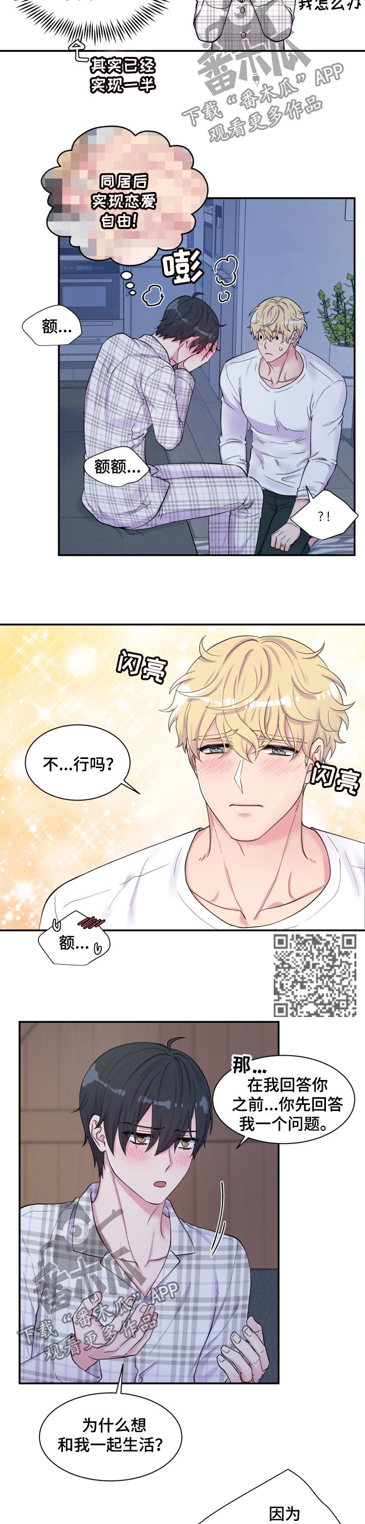 第137话5
