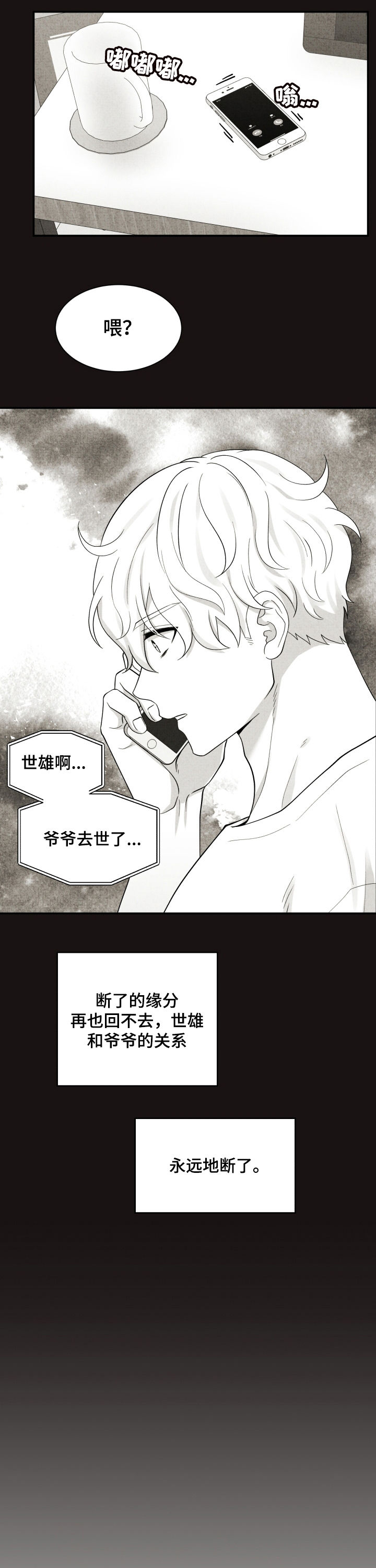 第135话6