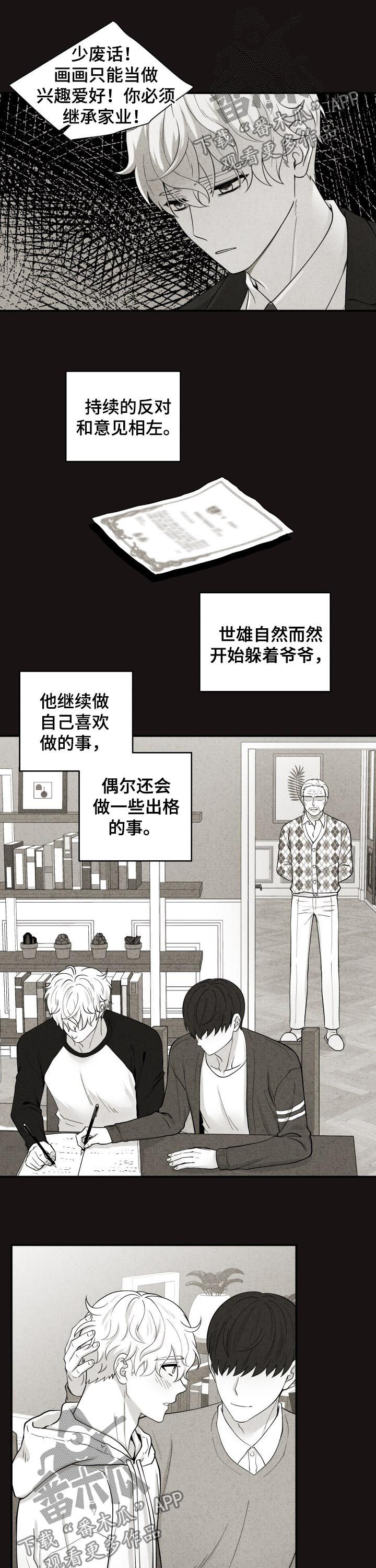 第134话6