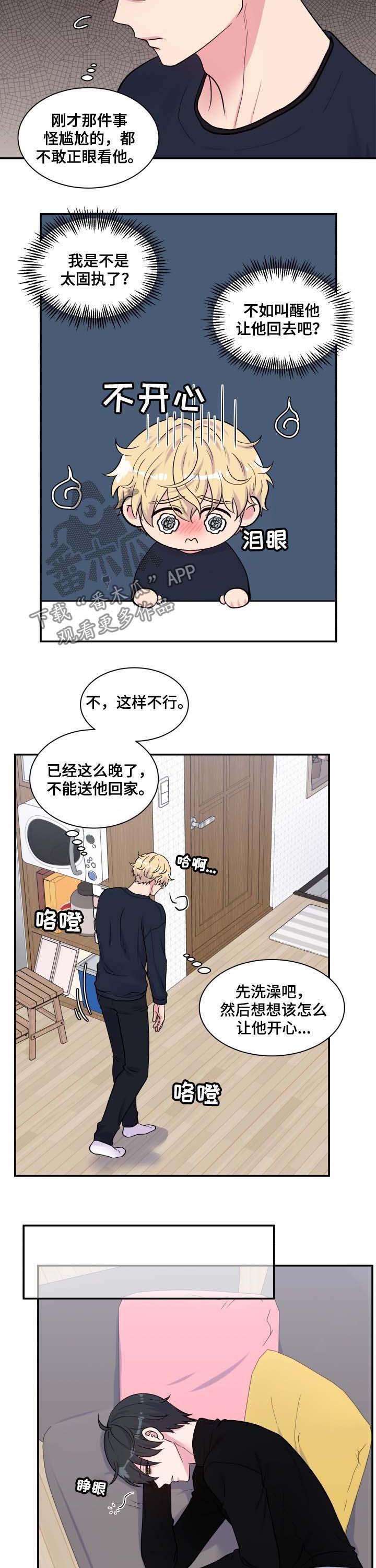 第123话6