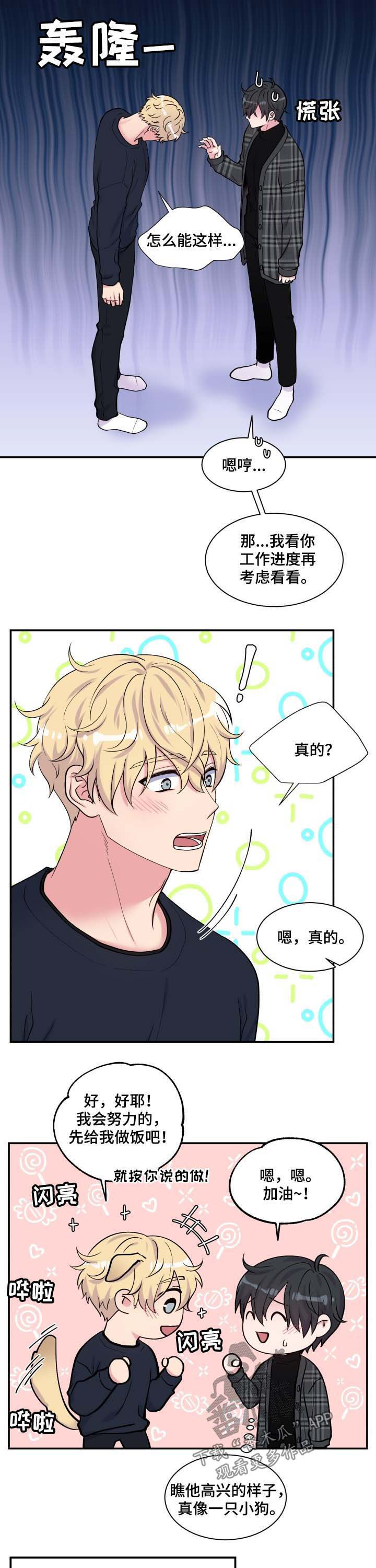 第121话6
