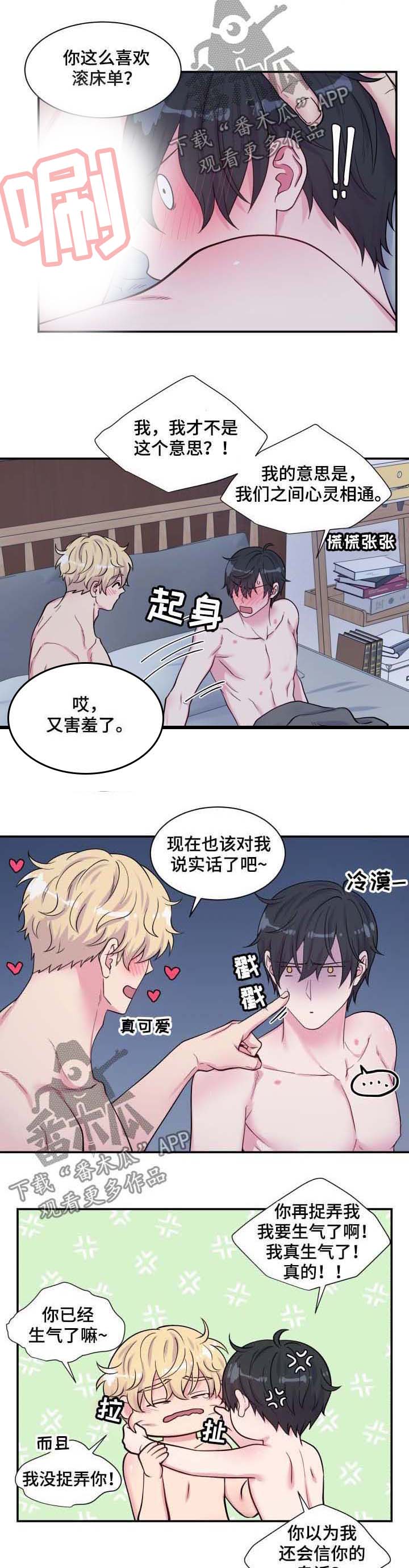 第117话3