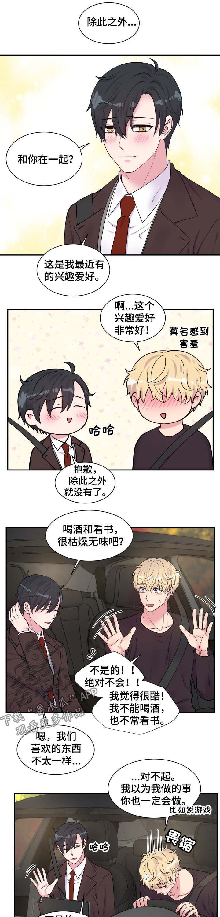 第111话4