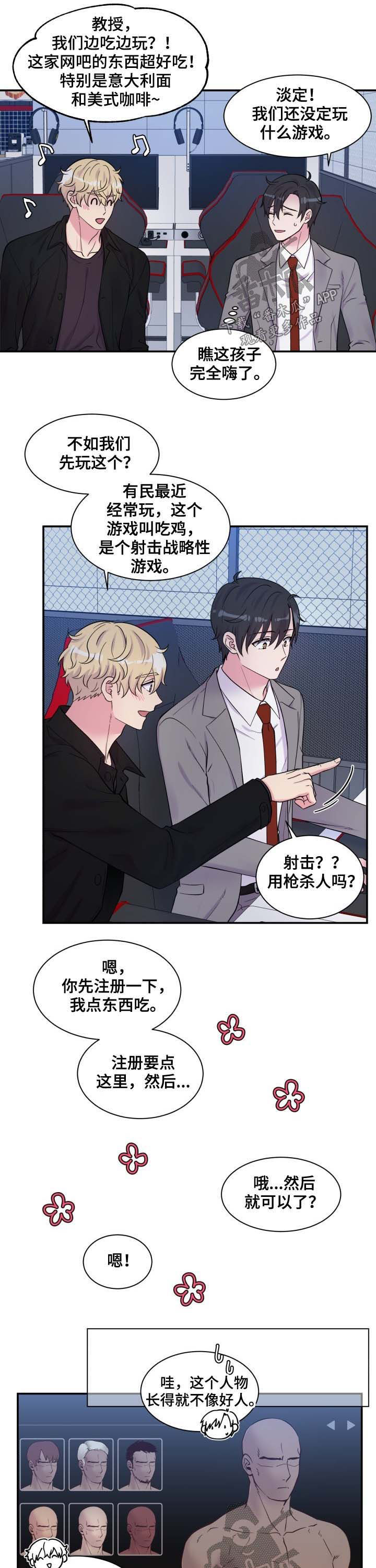 第111话7
