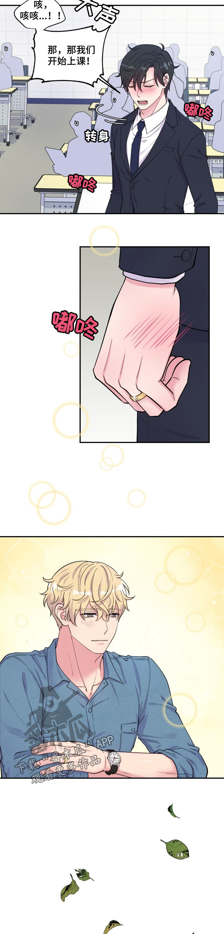第110话2