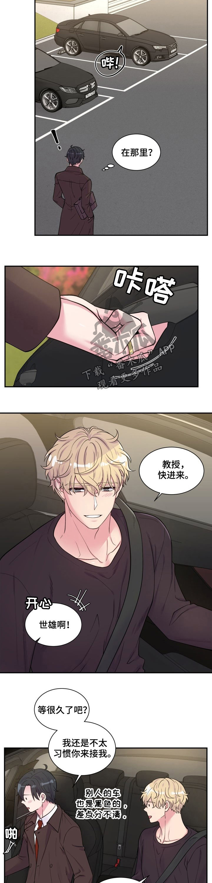 第110话4