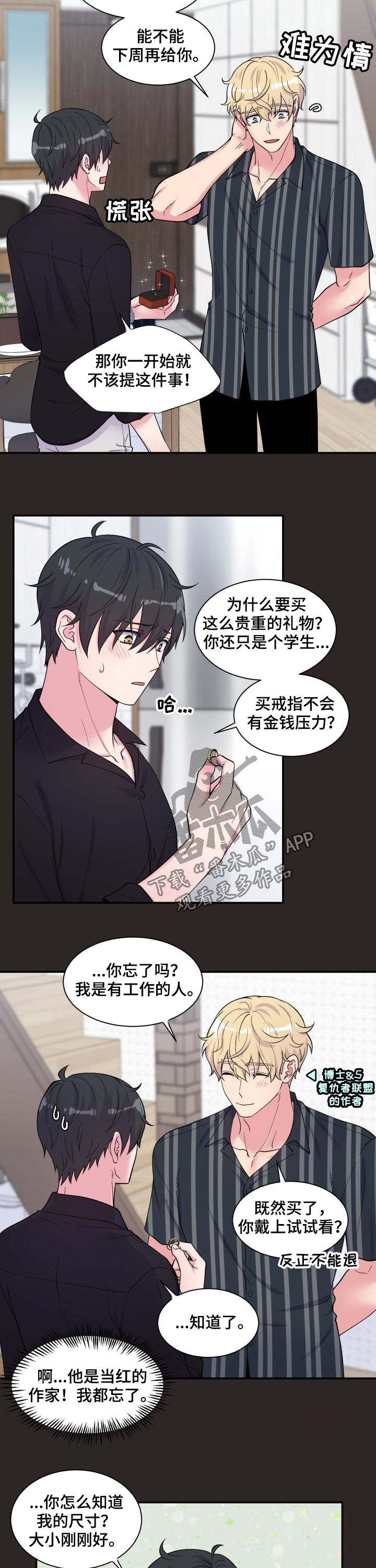 第109话4