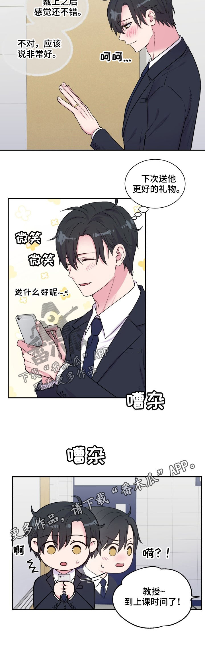 第109话9