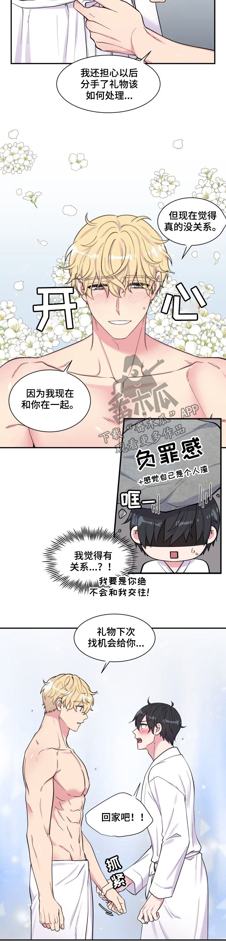 第108话2