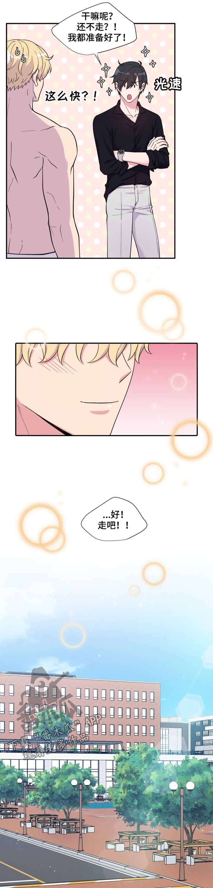 第108话4