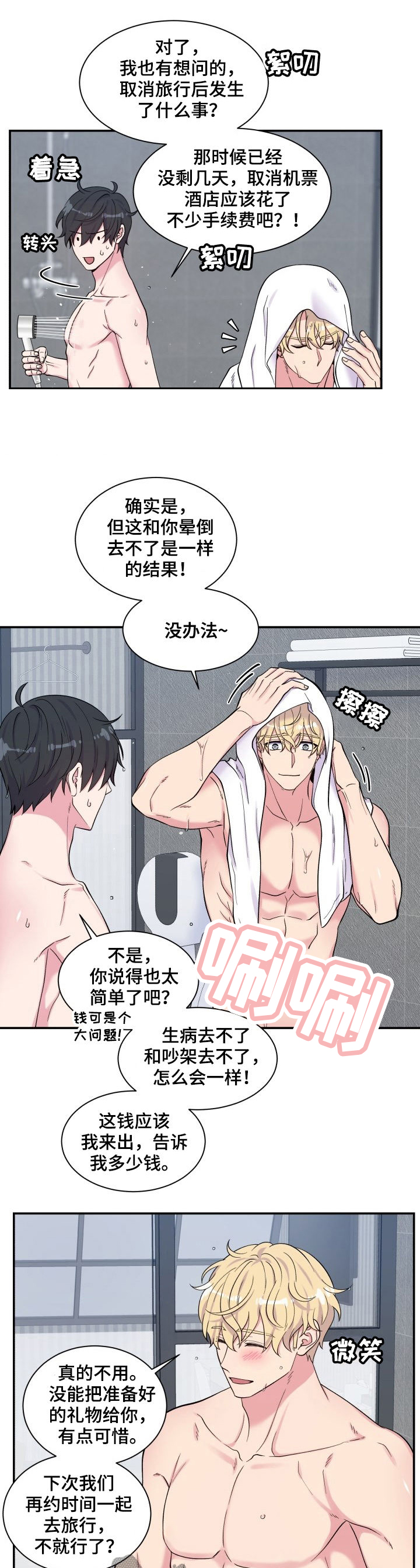 第107话3