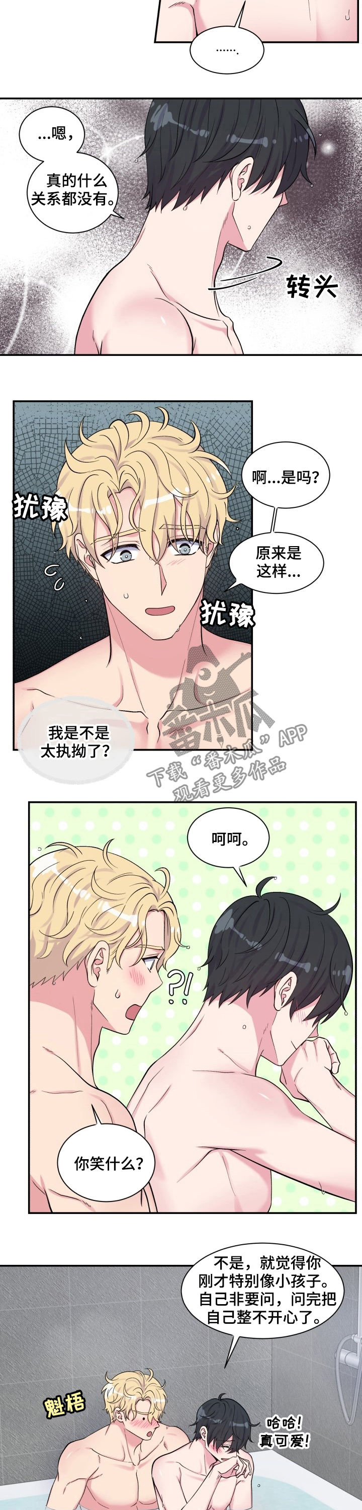 第106话2