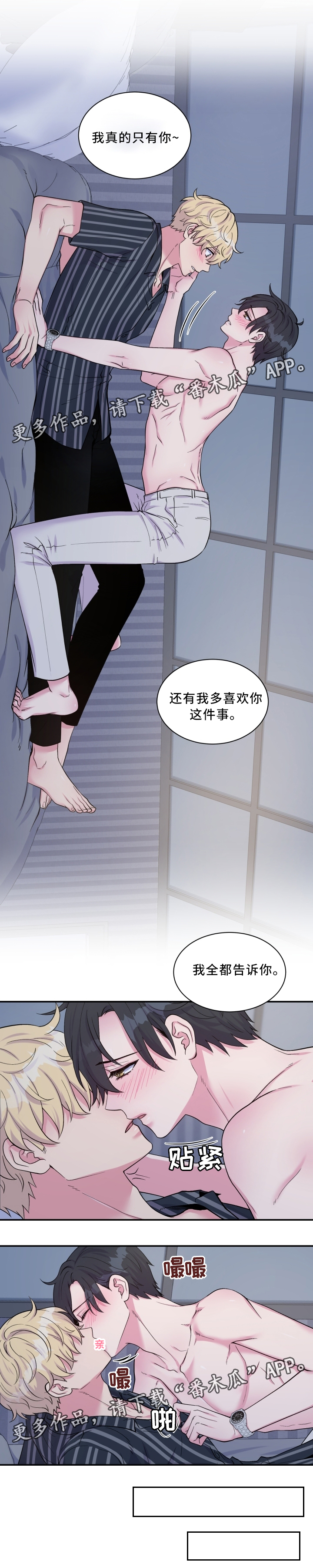 第105话3