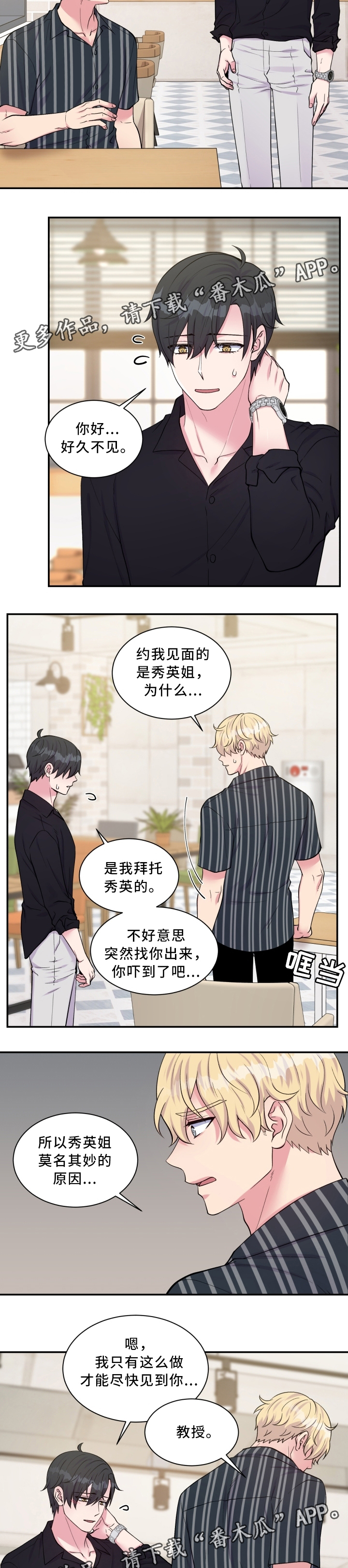 第103话2