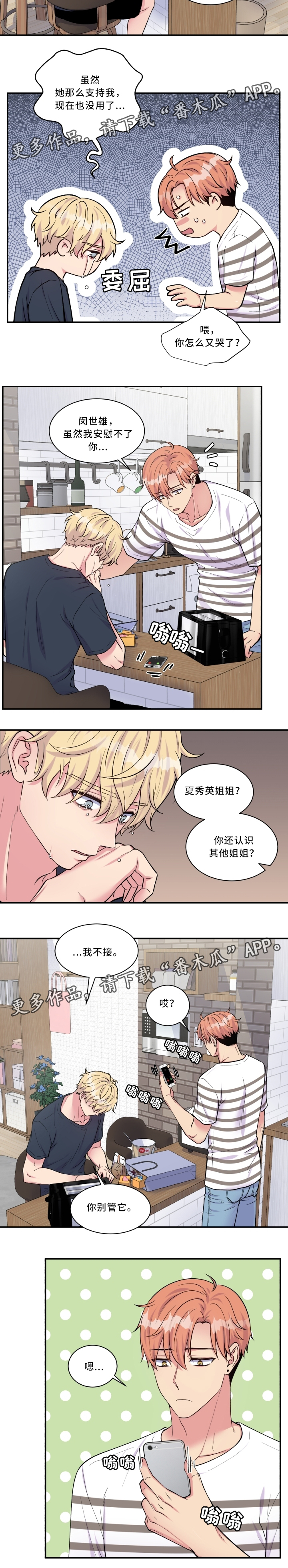 第102话2