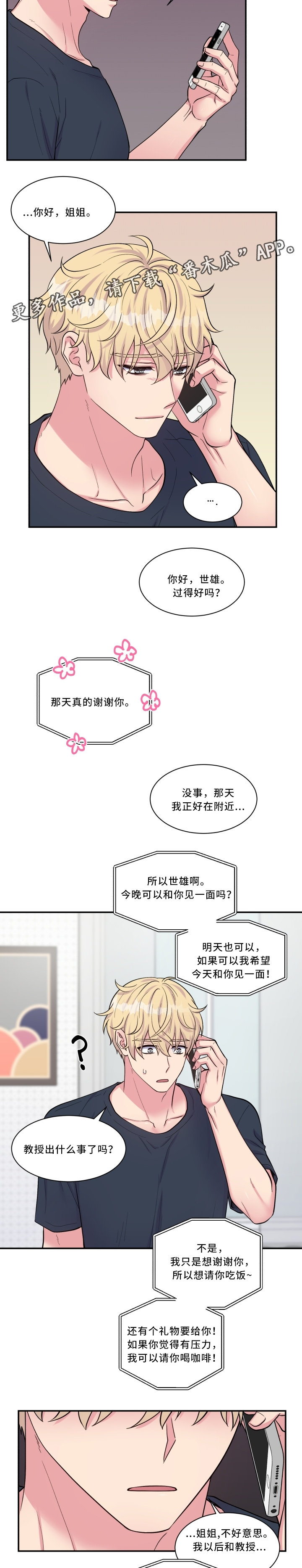 第102话4