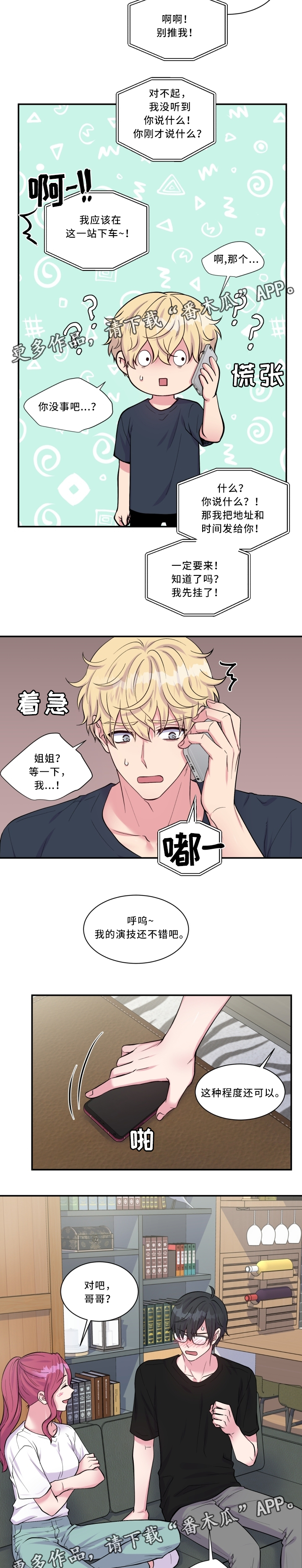第102话5