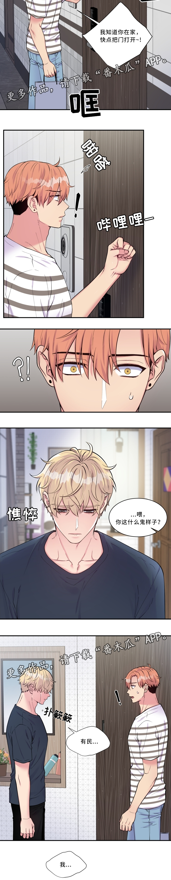 第101话3