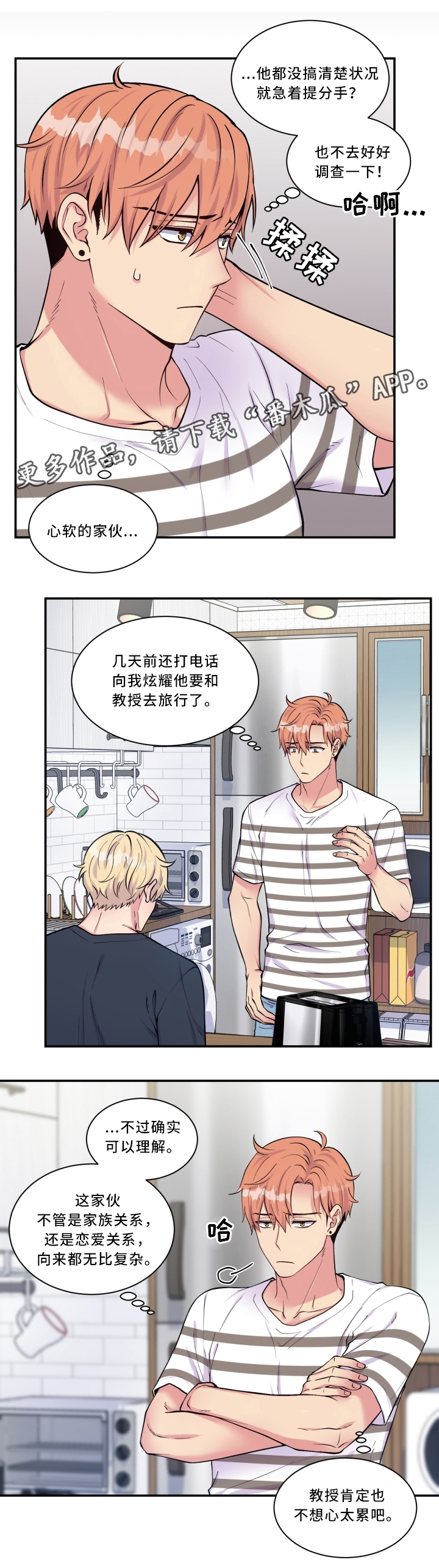 第101话5